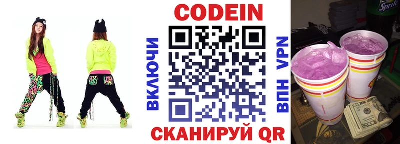 Codein Purple Drank  даркнет сайт  Оханск 