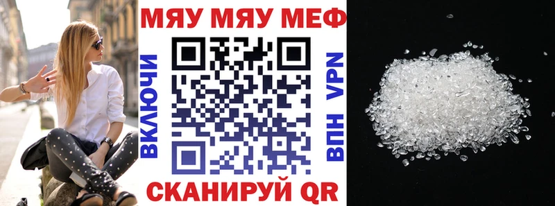 Мефедрон кристаллы  купить   Оханск 