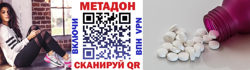 OMG маркетплейс  Оханск  МЕТАДОН VHQ 