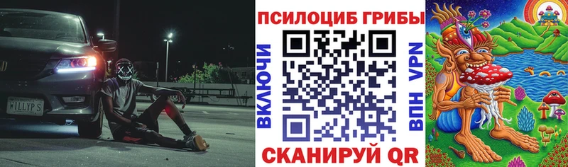 Псилоцибиновые грибы MAGIC MUSHROOMS  Оханск 